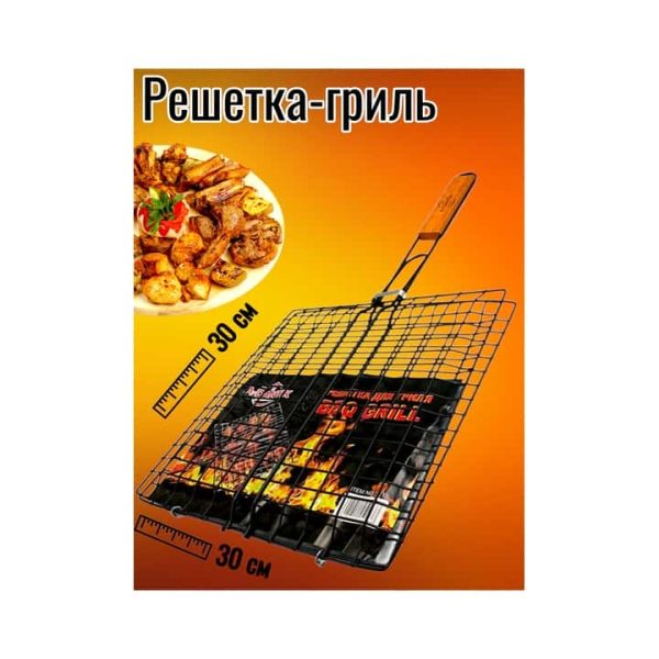 Решетка для гриля BBQ GRILL