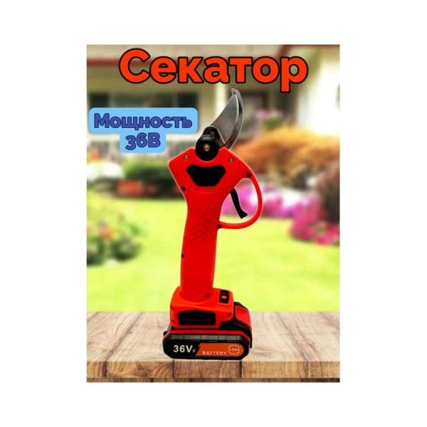 Секатор садовый FORSE FLAME 36V