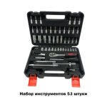 Набор автомобильных ключей FORSE FLAME 53 предмета — изображение 2