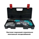 Пистолет пневмо-пороховой с гвоздями 200шт
