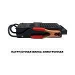 Цифровая нагрузочная вилка 6v-12v — изображение 3