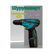 Шуруповерт аккумуляторный FORSE FLAME 18V