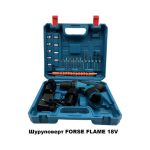 Шуруповерт аккумуляторный FORSE FLAME 18V — изображение 3
