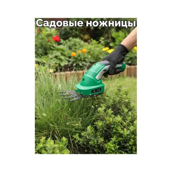Ножницы садовые электрические 12V