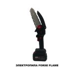 Мини-цепная пила FORSE FLAME 48V — изображение 3
