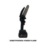 Мини-цепная пила FORSE FLAME 48V — изображение 4