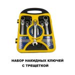 Набор накидных ключей с трещоткой — изображение 2