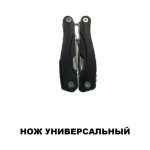 Мультитул пассатижи универсальные 10 в 1 — изображение 4