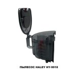 Пылесос HALEY 9918 — изображение 5