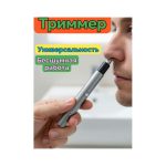 Триммер SOKANY SK-320 2 в 1