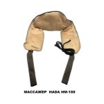 Массажер HADA HM-188