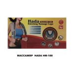 Массажер HADA HM-188 — изображение 4