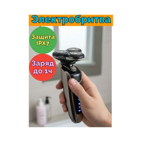Электробритва SOKANY 378