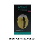 Электробритва VGR 321 — изображение 2