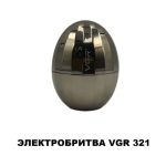 Электробритва VGR 321 — изображение 3