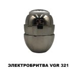 Электробритва VGR 321 — изображение 4
