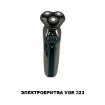 Электробритва VGR 323 — изображение 4