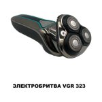 Электробритва VGR 323 — изображение 5