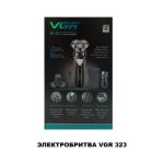 Электробритва VGR 323 — изображение 6