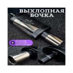 Выхлопная бочка Remus с двойным выходом