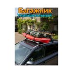 Багажник универсальный на крышу серый