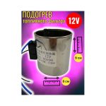 Подогрев топливного фильтра 80х90 12 V