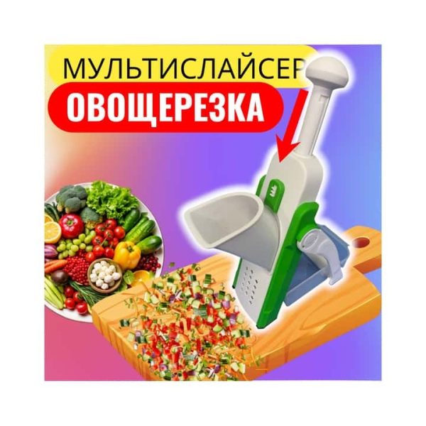 Слайсер терка Master Shef 247