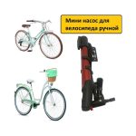 Насос маленький для велосипеда — изображение 2