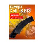 Камера 3.50-18 R18