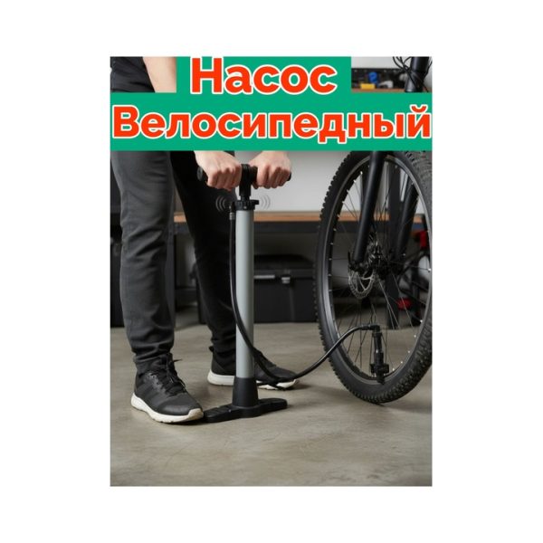 Насос PUMP HARD