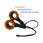 Поворотники для электроскутера круглые