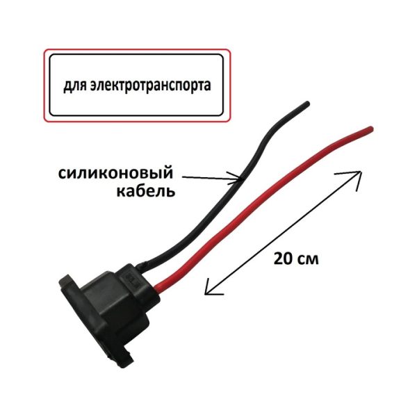 Порт гнездо для зарядки электроскутера