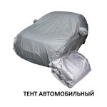 Тент для автомобиля размер М 450Х175Х150