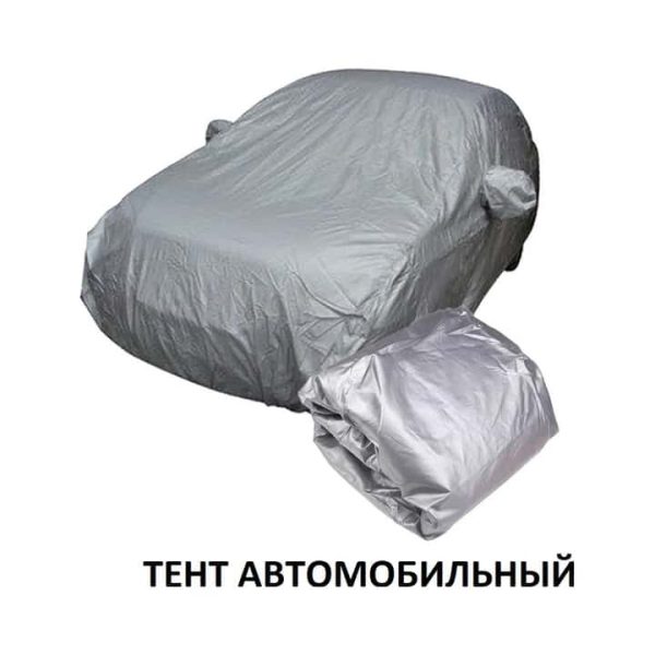 Тент для автомобиля размер М 450Х175Х150