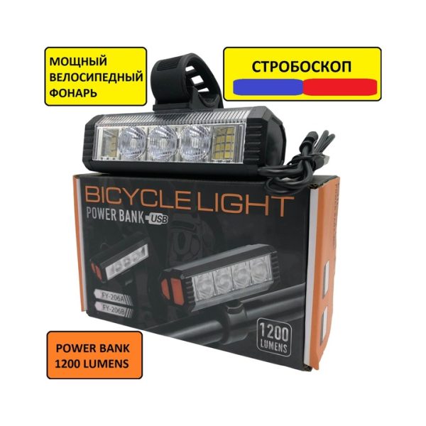 Фонарь велосипедный + Power bank + стробоскоп 3В1