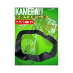 Камера для мототехники эндуро 2.75/3.00-21