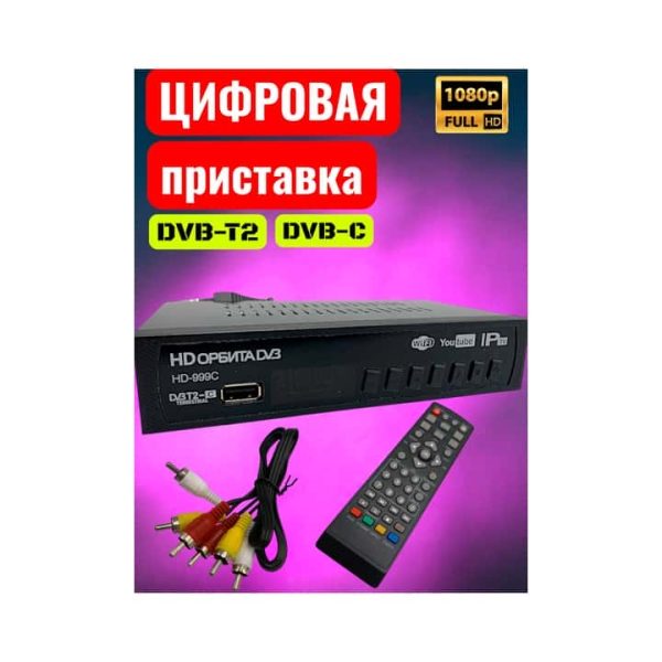 Цифровая приставка ресивер HD-999C
