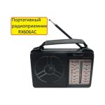 Портативный радиоприемник RX606АС — изображение 4