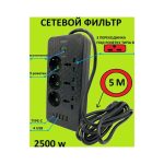 Сетевой удлинитель 5м с USB, TYPE-C, тип B