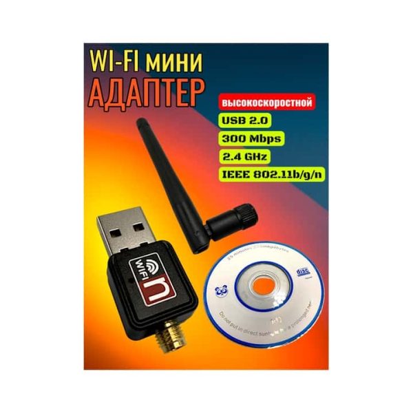 Адаптер WI FI 300MGB