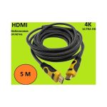 Кабель HDMI - 5м