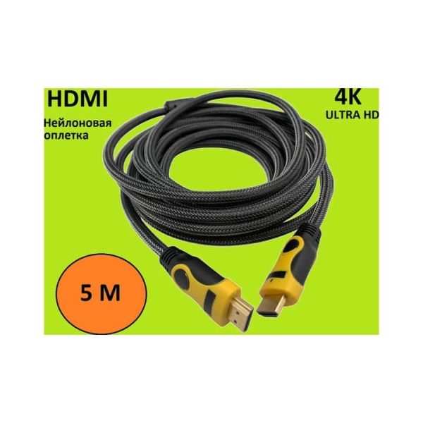 Кабель HDMI - 5м