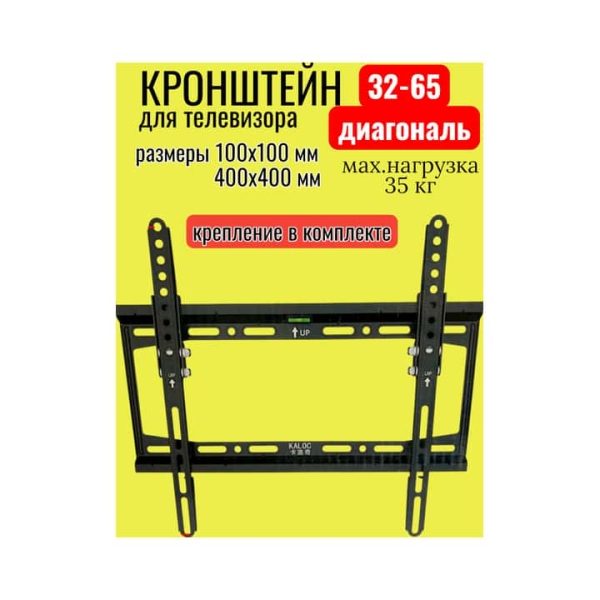 Кронштейн для телевизора E10T