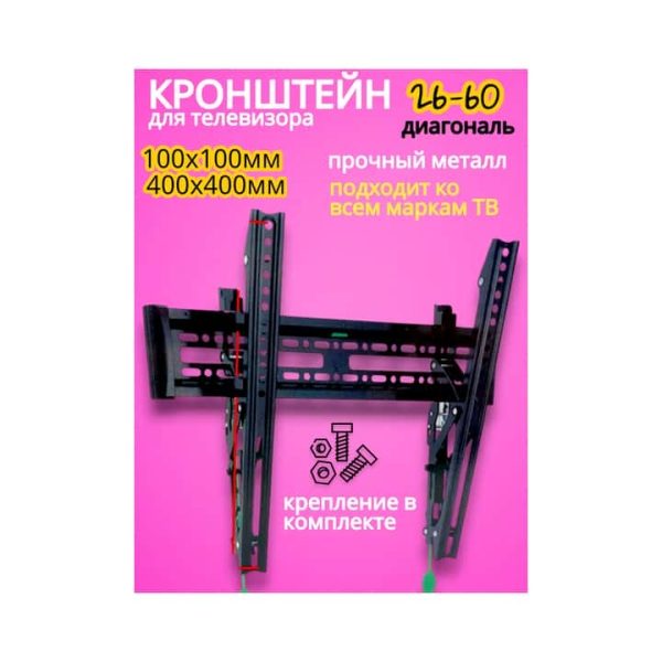 Кронштейн для телевизора C2T