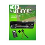 Автомагнитола BOS-MINI 96F