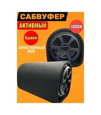 Сабвуфер для автомобиля BOS-MINI 6