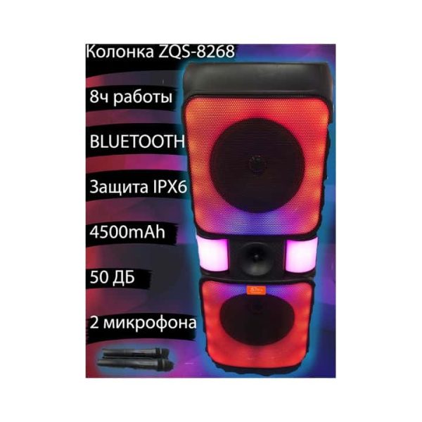 Беспроводная колонка с караоке ZQS-8268