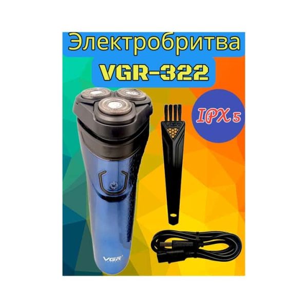 Электробритва VGR-322