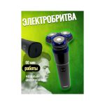 Электробритва VGR V-325