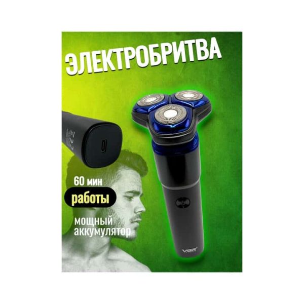 Электробритва VGR V-325